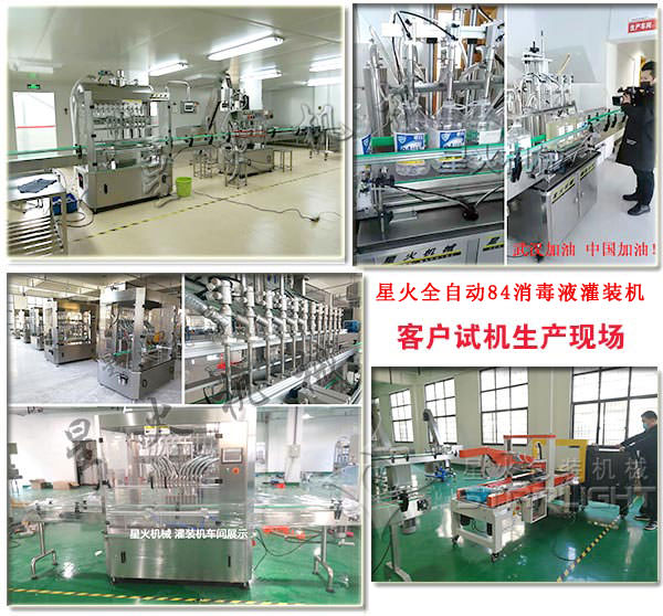  �ǻ�ȫ�Ԅ�84����Һ���b�C�͑�ԇ�C�F������