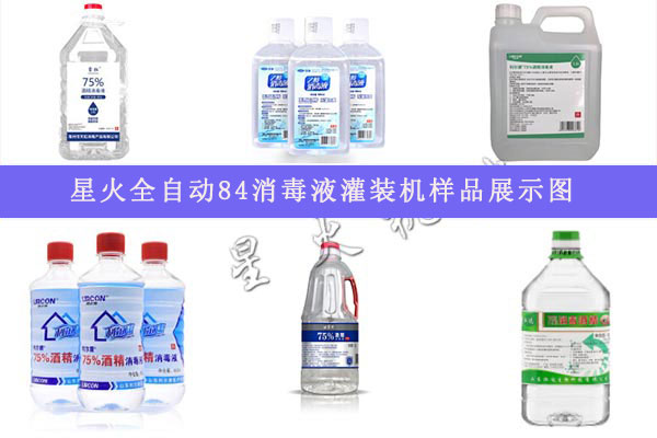 �ǻ�84����Һ���b�C��Ʒչʾ