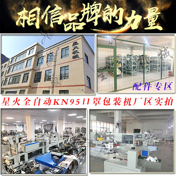 KN95口罩生產機械廠房實拍